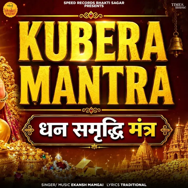 Kubera Mantra (Dhan Samridhi Mantra)