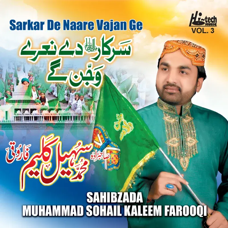 Sarkar De Naare Vajan Ge Vol. 3 - Islamic Naats