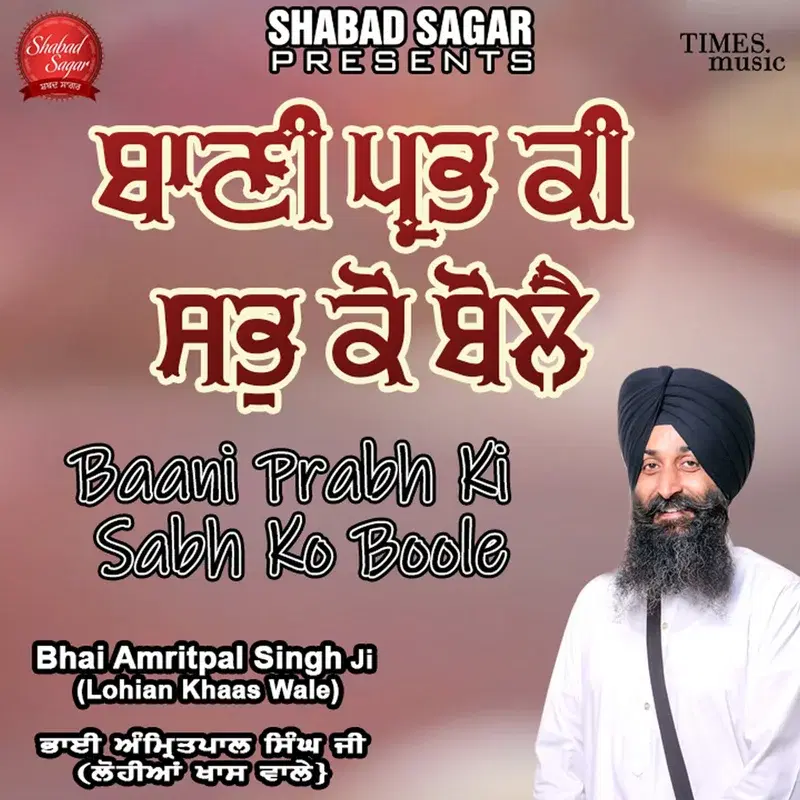 Baani Prabh Ki Sabh Ko Boole