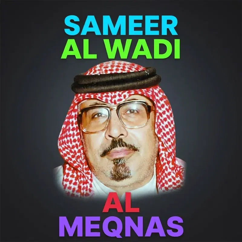 Al Meqnas