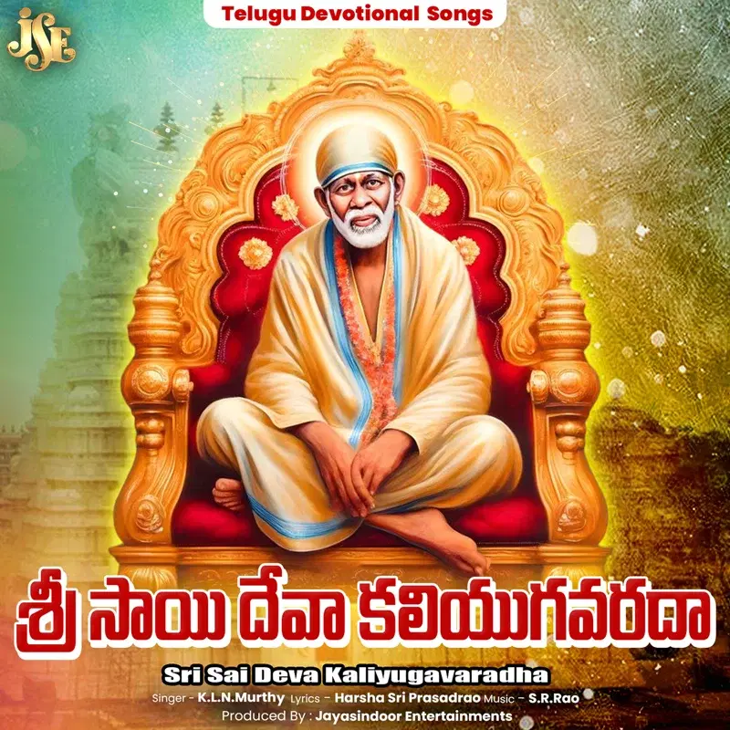 Sri Sai Deva Kaliyugavaradha