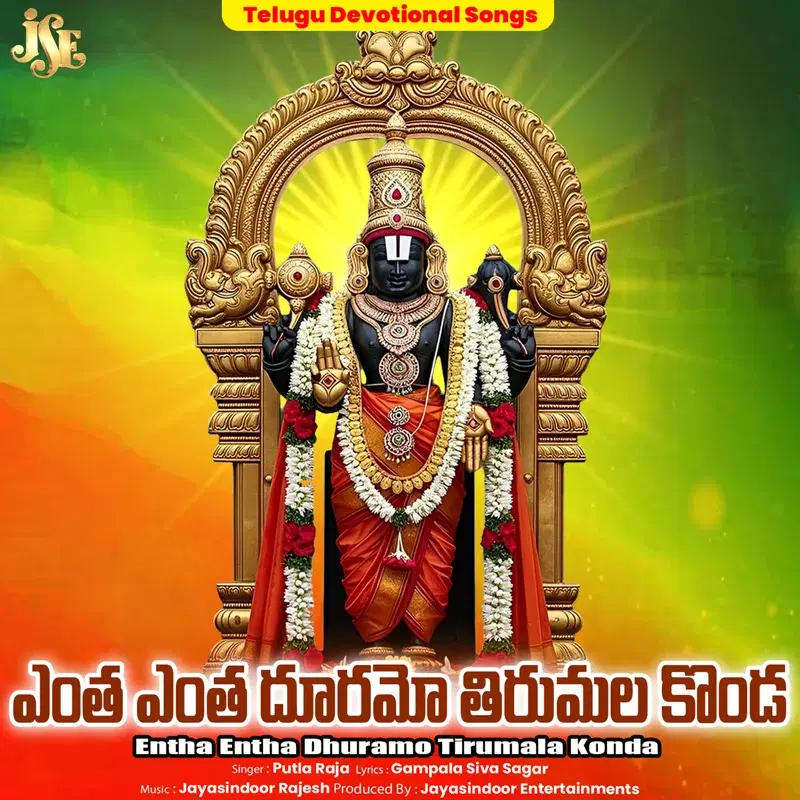 Entha Entha Dhuramo Tirumala Konda