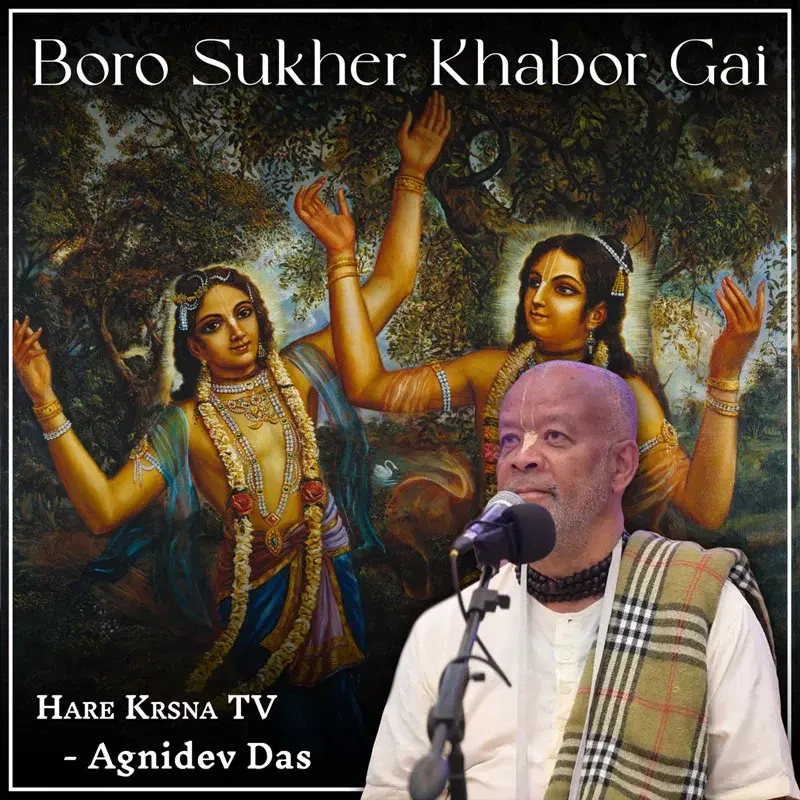 Boro Sukher Khabor Gai
