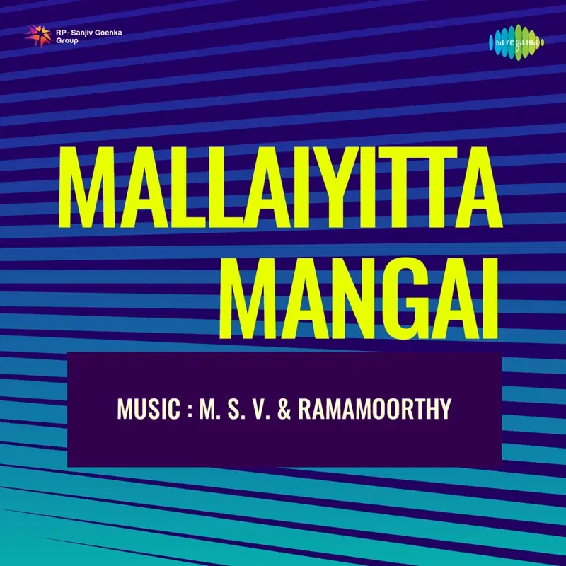 Maalaiyitta Mangai (Original Motion Picture Soundtrack)