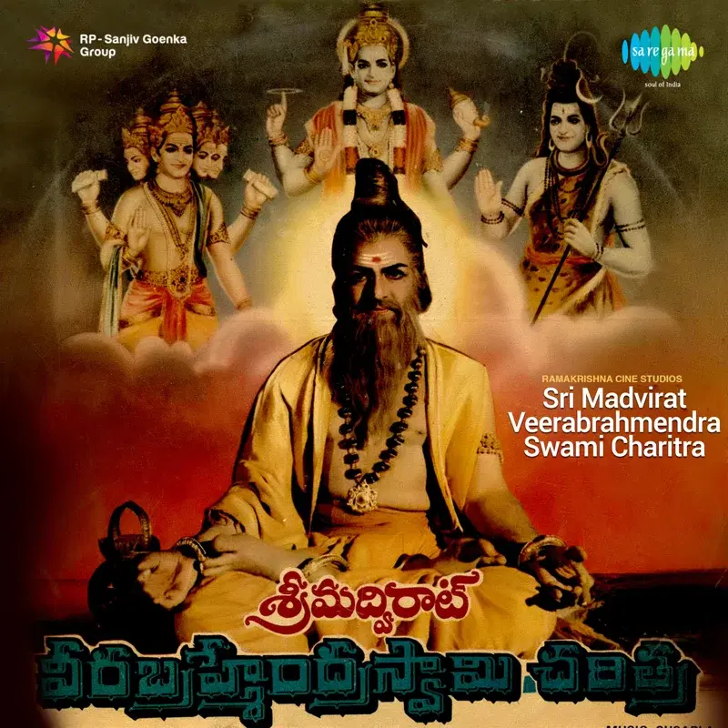Sri Madvirat Veerabrahmendra Swami Charitra (Original Motion Picture Soundtrack)