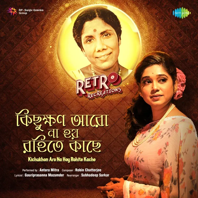 Kichukhan Aro Na Hoy Rohite Kache - Retro Recreations - Single