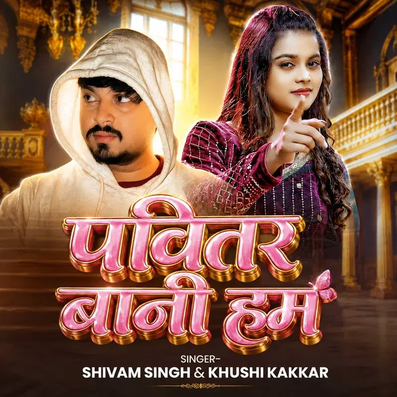 Pavitra Bani Hum