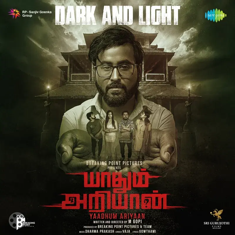 Dark & Light (From "Yaadhum Ariyaan")