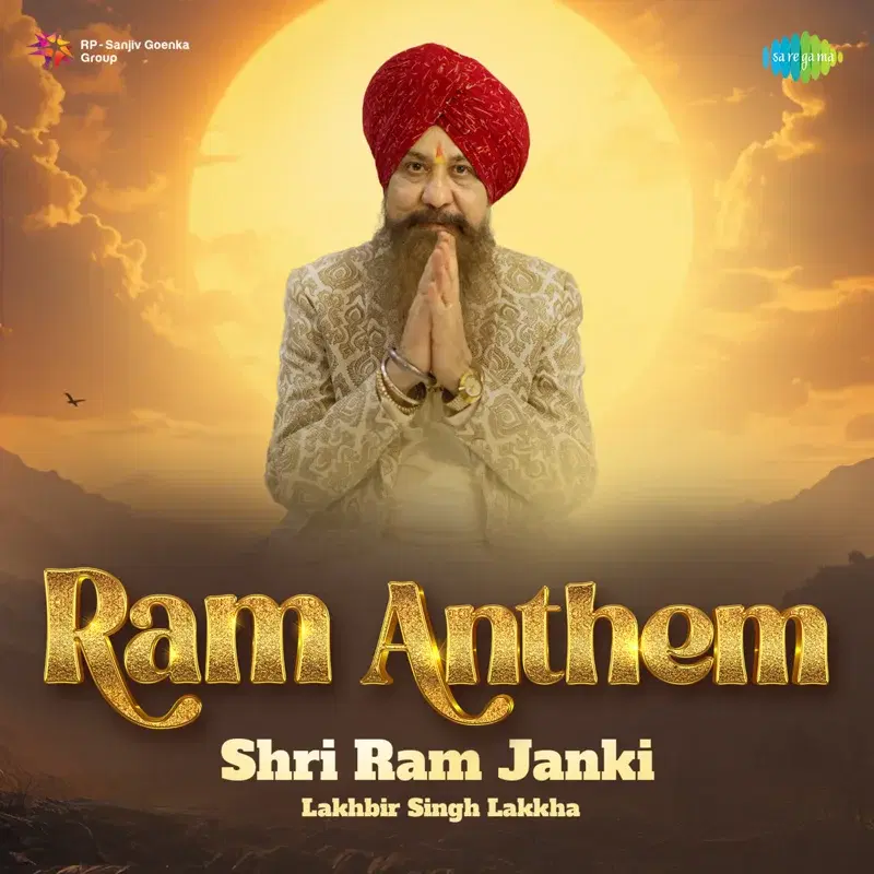 Shri Ram Janki Ram Anthem