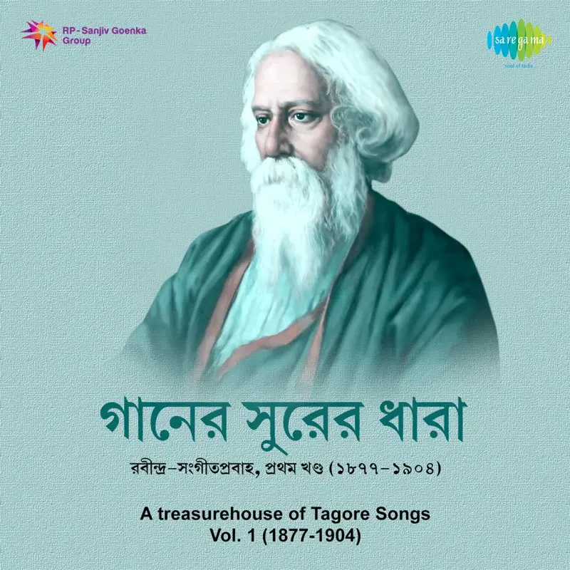 Rabindra Sanget Prabha, Vol. 1