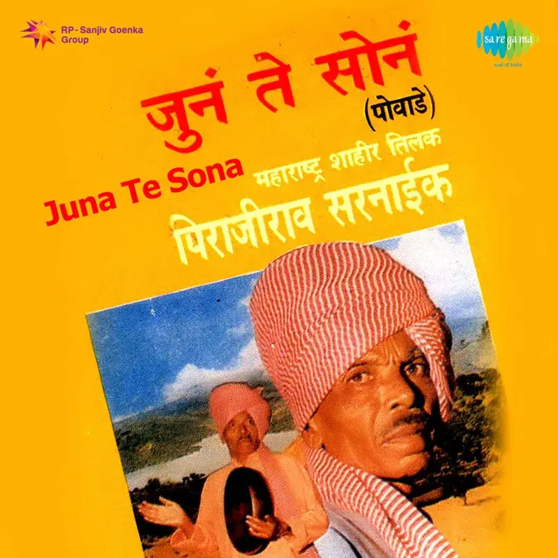 Juna Te Sona