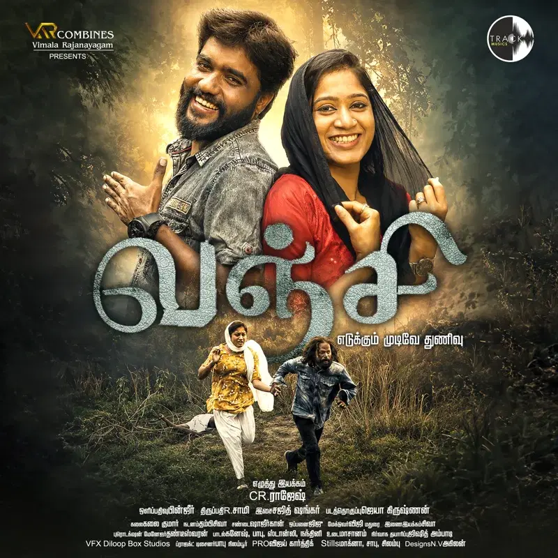 Vanji (Original Motion Picture Soundtrack)