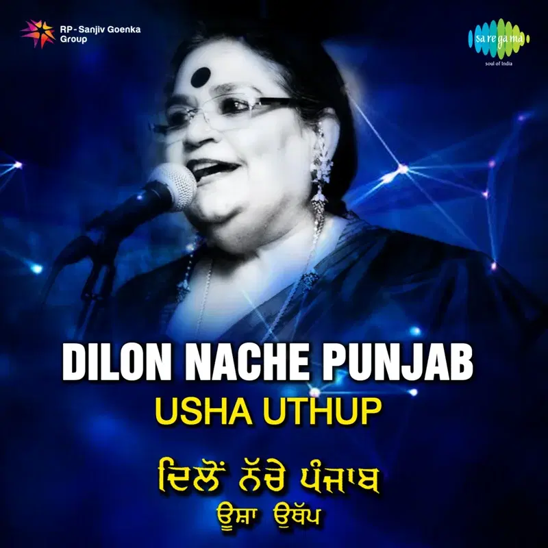 Dilon Nache Punjab