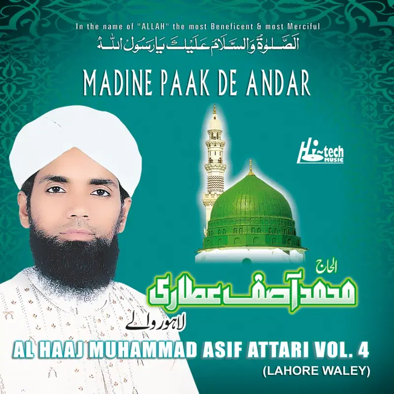 Madine Paak De Andar Vol. 4 - Islamic Naats