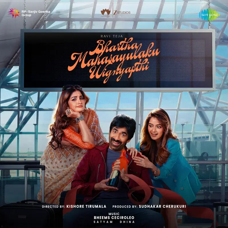Bhartha Mahasayulaku Wignyapthi (Original Motion Picture Soundtrack)