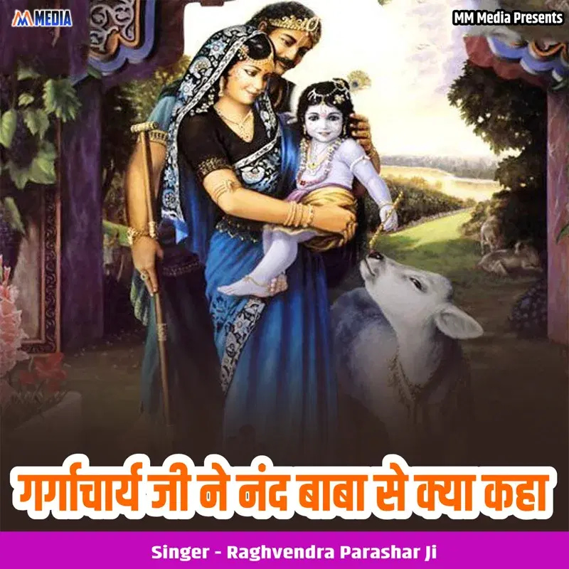 Gargachary Ji Ne Nand Baba Se Kya Kaha