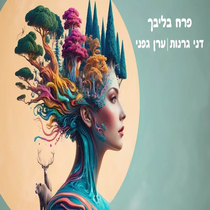 Cover Art
