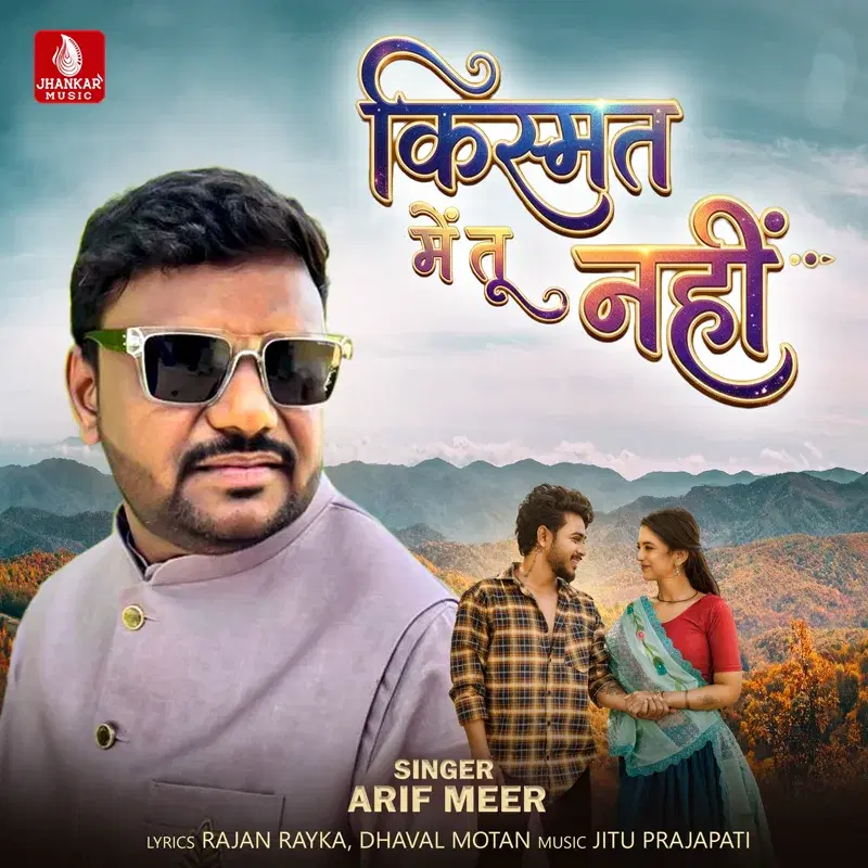 Kismat Me Tu Nahi