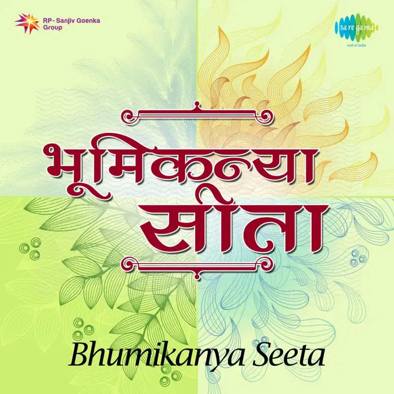 Bhumikanya Seeta