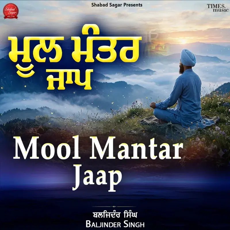 Mool Mantar Jaap