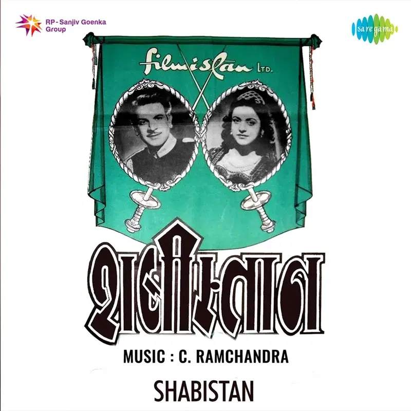 Shabistan (Original Motion Picture Soundtrack)