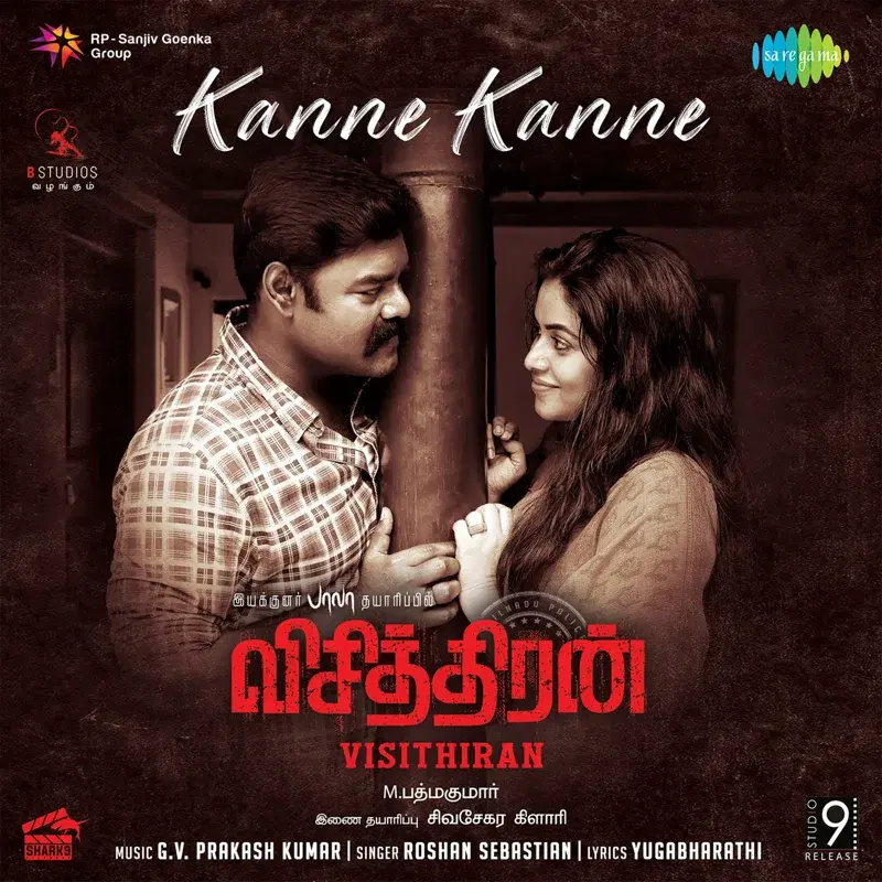 Kanne Kanne (From "Visithiran") - Single