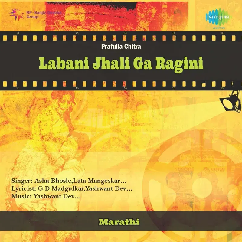 Labani Jhali Ga Ragini (Original Motion Picture Soundtrack)