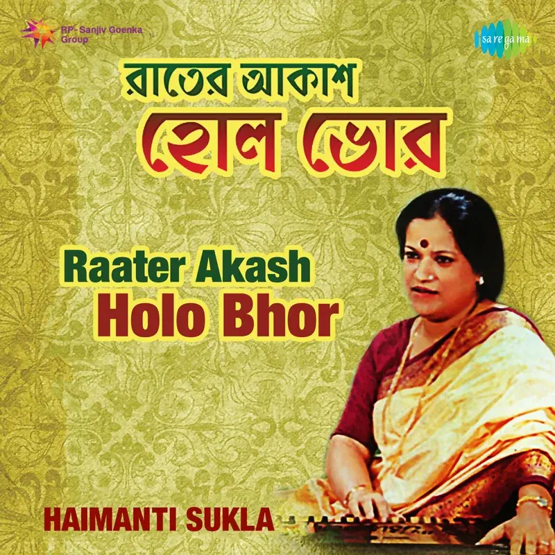Raater Akash Holo Bhor - Single