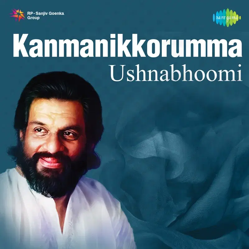 Kanmanikkorumma - Ushnabhoomi (Original Motion Picture Soundtrack)