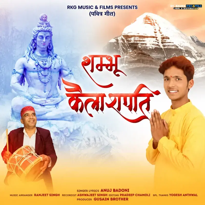 Shambhu Kailashpati