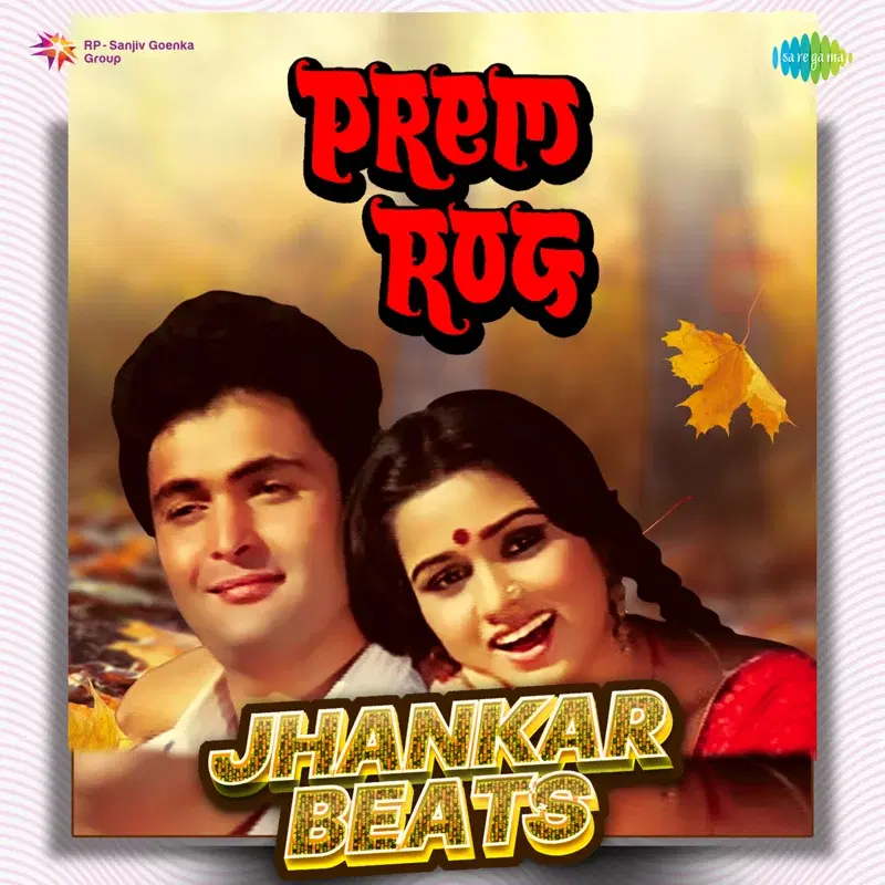 Prem Rog (Jhankar Beats)