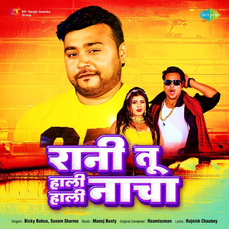 Rani Tu Haali Haali Nacha - Single