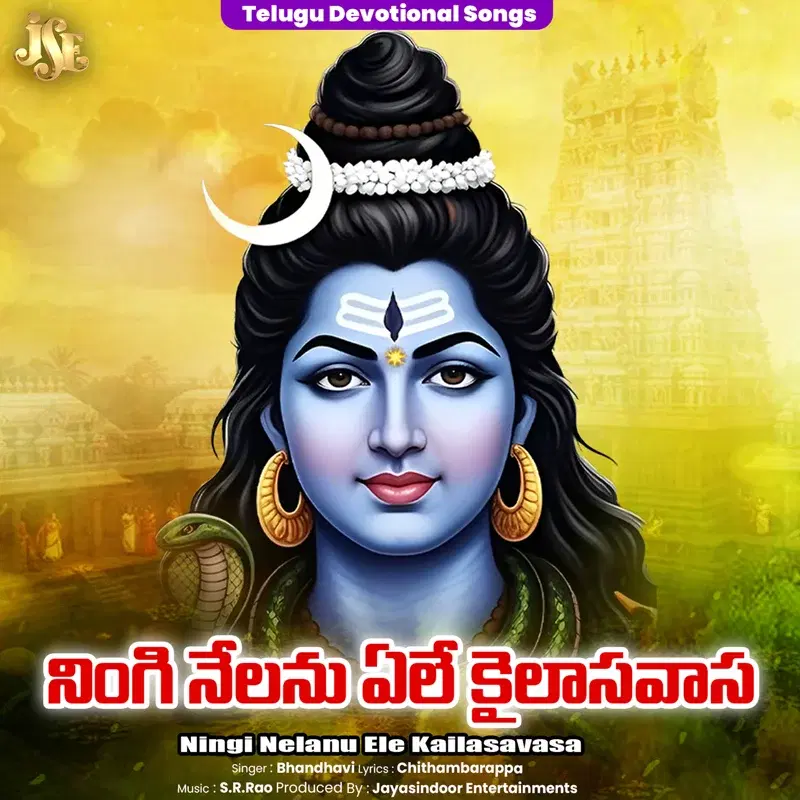 Ningi Nelanu Ele Kailasavasa
