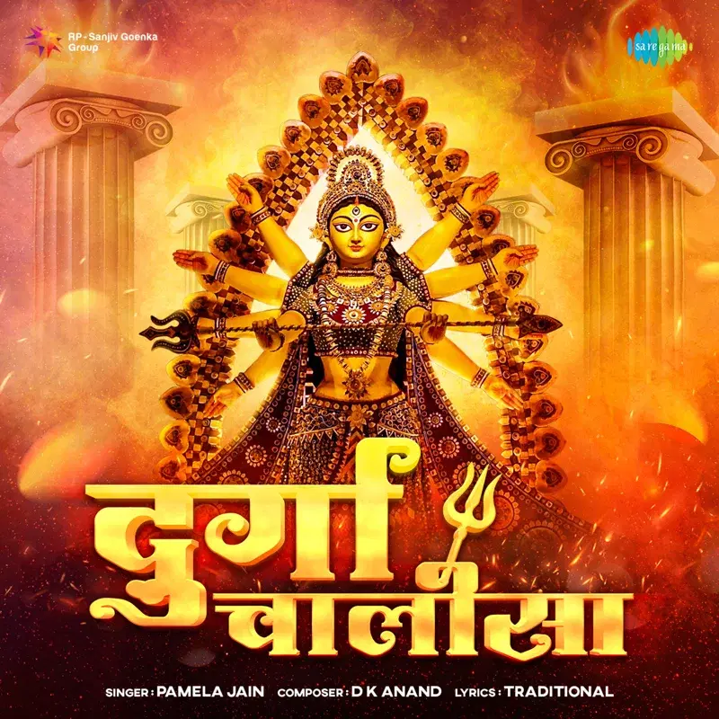 Durga Chalisa - Single