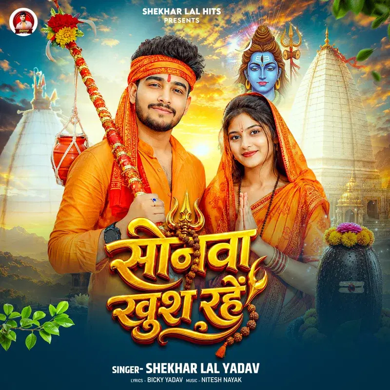 Sonava Khush Rahe