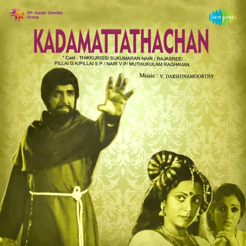 Kadamattathachan (Original Motion Picture Soundtrack)