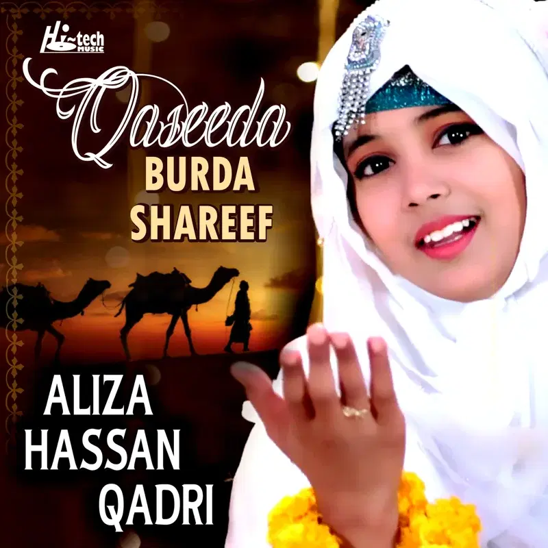 Qaseeda Burda Shareef