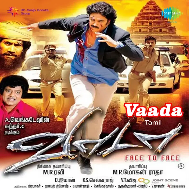 Vaada (Original Motion Picture Soundtrack)
