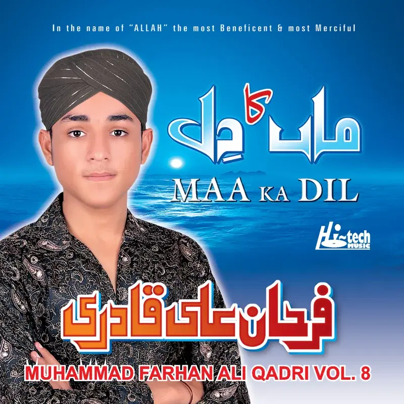 Maa Ka Dil Vol. 8 - Islamic Naats