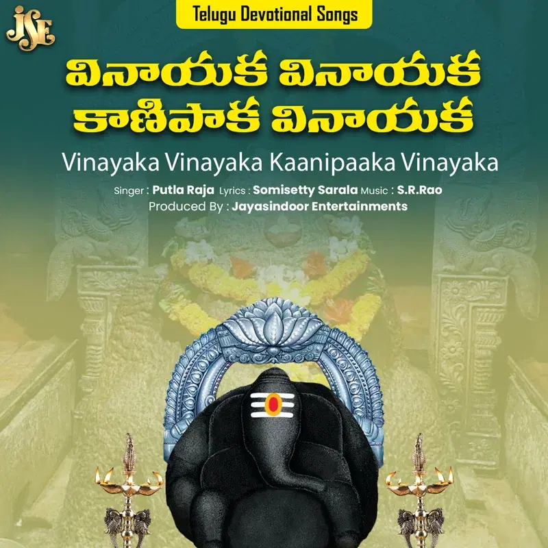 Vinayaka Vinayaka Kaanipaaka Vinayaka