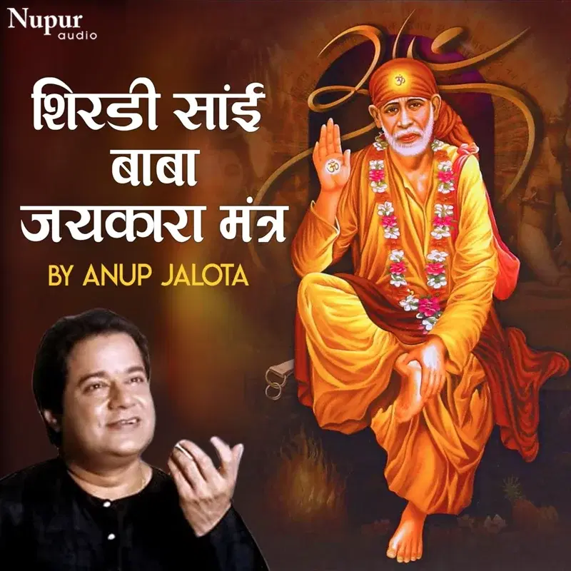 Shirdi Sai Baba Jaikara Mantra