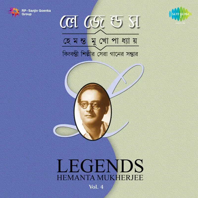 Legends - Hemanta Mukherjee, Vol. 4