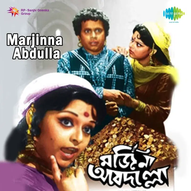 Marjinna Abdulla (Original Motion Picture Soundtrack)
