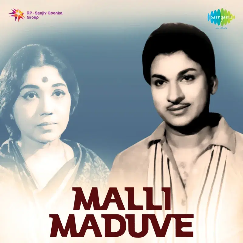 Malli Maduve (Original Motion Picture Soundtrack)