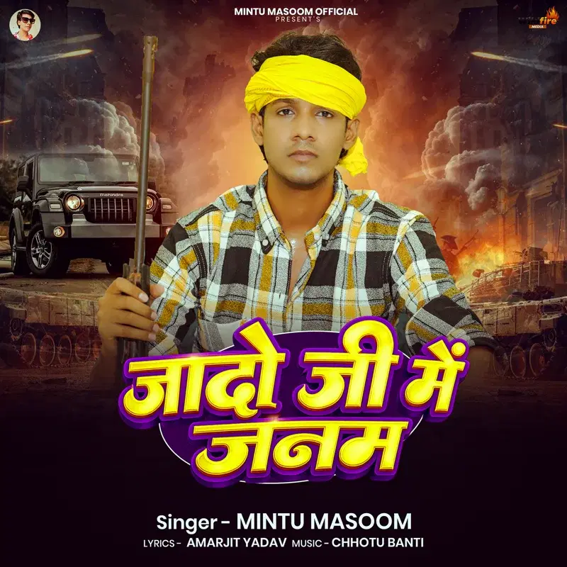 Jado Ji Me Janam