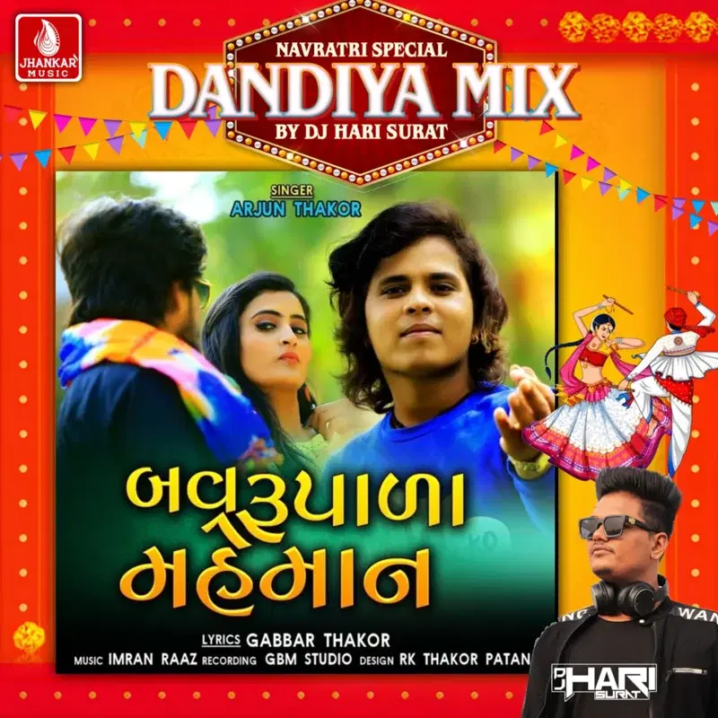 Bav Rupala Mehman (Dandiya Mix)