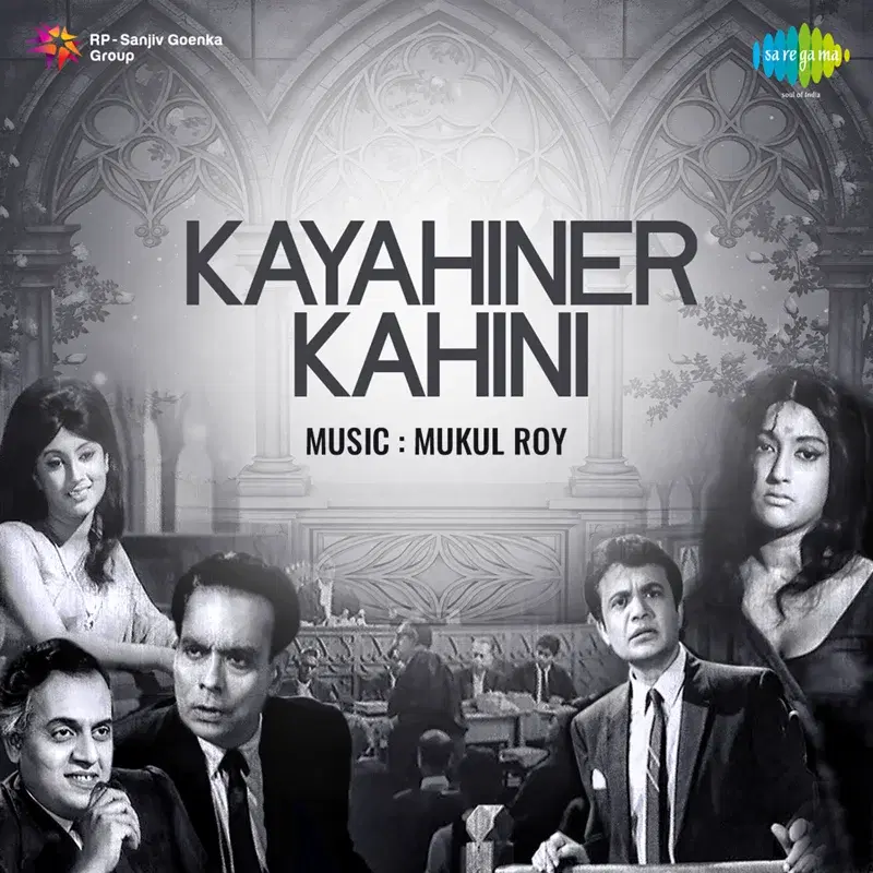 Kayahiner Kahini (Original Motion Picture Soundtrack)