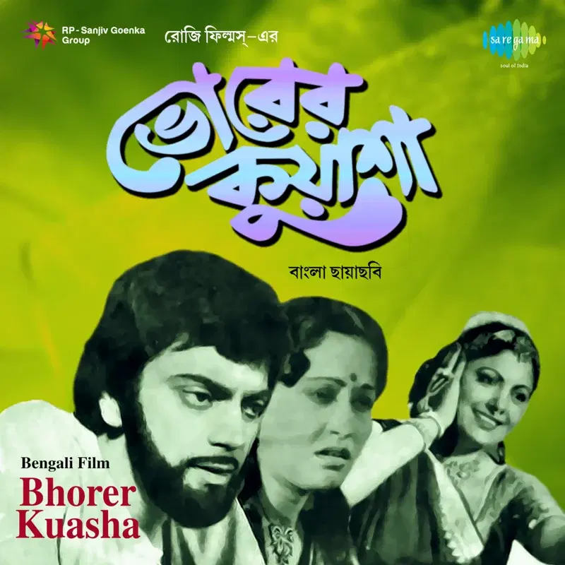 Bhorer Kuasha (Original Motion Picture Soundtrack)