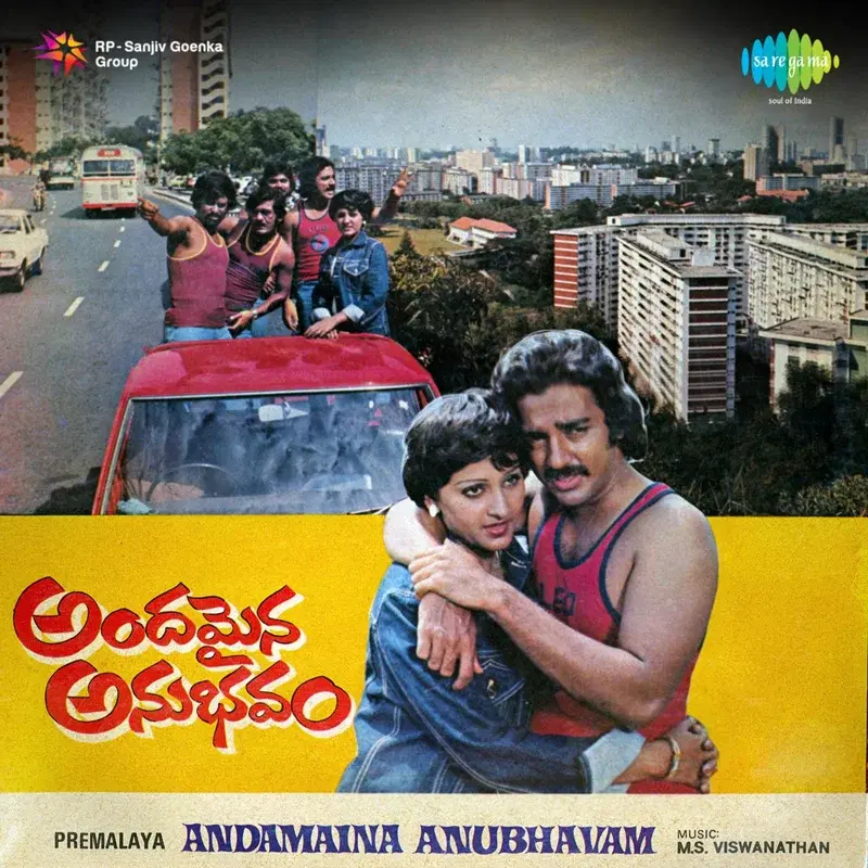 Andamaina Anubhavam (Original Motion Picture Soundtrack)