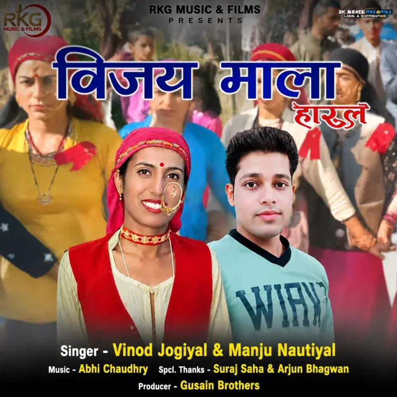 Vijay Mala